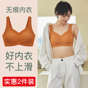 无痕乳胶内衣女无钢圈小胸聚拢收副乳防下垂运动背心式文胸罩薄款