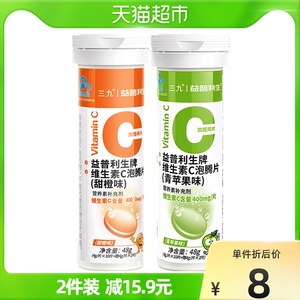 三九益普利生维生素C泡腾片4g*12片甜橙味儿童成人维他命VC补充vc