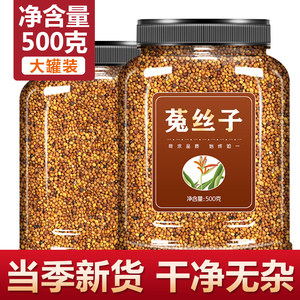 菟丝子500g克中药材泡茶内蒙兔丝子茶枸杞淫羊藿女贞子特级茶包粉