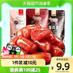 比比赞猪肉枣香肠零食品100g迷你肉枣肉干肉脯真空熟食休闲食品