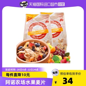 阿诺农场即食冷泡水果燕麦片代餐1kg*2低卡早餐健身速食冲饮干吃