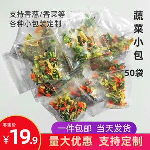 脱水蔬菜泡面伴侣方便面蔬菜干小包装即食干货泡面搭配速食干菜包