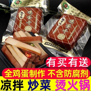 沈师傅鸡蛋干五香味香干旗舰店零食10袋100g150g非豆干商用整箱