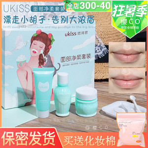 悠珂思ukiss漂胡剂唇毛小胡子脱毛汗毛眉毛漂白剂唇部神器染女士