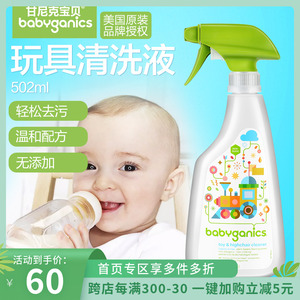 BabyGanics甘尼克宝贝儿童玩具清洁液婴儿餐椅喷雾剂502ml甘尼克