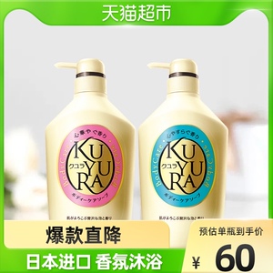 【直播】可悠然美肌沐浴露沐浴乳欣怡+恬静两瓶装550ml*2家庭装