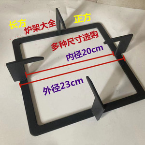 燃气灶炉架大全正方形方架长方形炉架架炉具加厚耐滑锅架 炉架