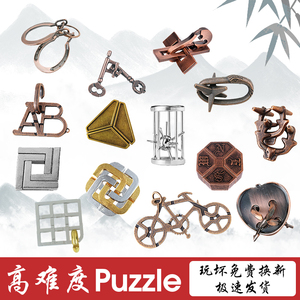 puzzle玩具高难度十级儿童鲁班锁益智魔环扣马蹄锁金蝉脱壳全套