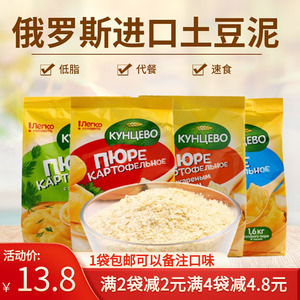 俄罗斯进口土豆泥粉速溶低脂袋装食品宿舍零食代餐即速食免煮240g