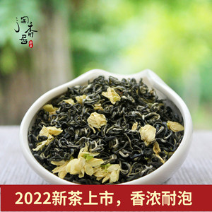 2022新茶 禹蒙飘雪 浓香特级茉莉花茶 四川雅安茶叶 蒙顶山茶250g