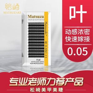 三叶草0.05嫁接睫毛3D网状自然轻软美睫师开花假睫毛3叶草不散根