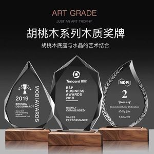 实木水晶奖杯定制定做创意刻字优秀员工比赛年会颁奖订制奖牌制作