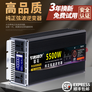 纯正弦波车载逆变器12v24v货车电瓶48v60v72电动车转变220v大功率