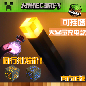 我的世界Minecraft周边火把火柴可亮led灯矿石变色瓶发光模型玩具