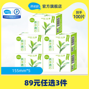 倍舒特卫生巾女155mm茶净清新棉柔亲肤超薄透气私护卫生护垫5盒装