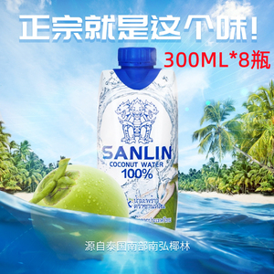 泰国进口三麟椰子水天然sanlin椰子汁NFC天然椰青0脂330ml瓶装