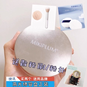 终于有货mikiplum散粉美肌蜜粉定妆送自用植绒散粉扑 拍2送眉笔