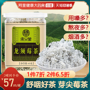 莓茶张家界龙须芽尖茅岩非霉茶湖南野生级特永顺旗舰店土家藤滕茶