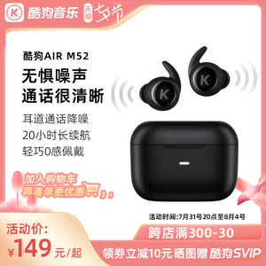 酷狗M52降噪蓝牙无线耳机2021年新款小型入耳高音质适用苹果华为