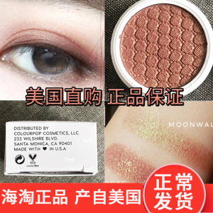 美版colourpop土豆泥眼影colorpop卡拉泡泡单色眼影dgaf ritz提亮