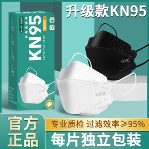 n95口罩3d立体2021新款时尚版kn95一次性男潮款女kf韩国94高颜值