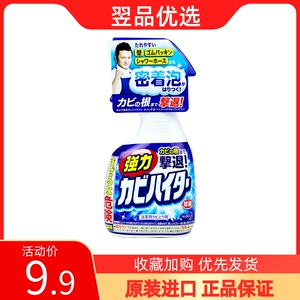 日本进口花王浴室除霉喷雾墙面瓷砖地砖缝去渍抑菌增白泡沫清洁剂