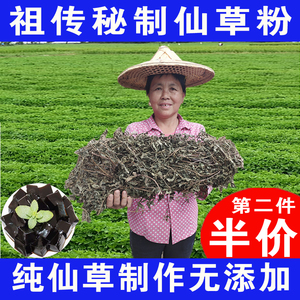 仙草粉烧仙草粉黑凉粉粉 自制 草粿粉 正宗台湾仙草粉奶茶店专用