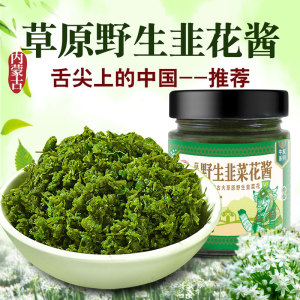 野生韭菜花酱舌尖上的中国内蒙古草原自制农家特产下饭菜火锅蘸料