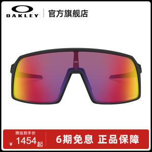 Oakley欧克利 谱锐智大框舒适运动太阳镜护目镜0OO9406A SUTRO