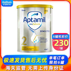 24年2月保税区新西兰澳洲爱他美2段白金版婴幼儿奶粉二段宝宝900g