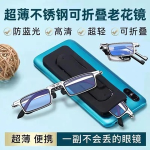 抖音同款超轻超薄可折叠不会丢新款防蓝光老花眼镜支架可贴手机上