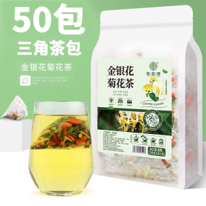 金银花菊花枸杞茶叶清桑叶甘草下火养生花茶包小包装凉茶泡水饮品