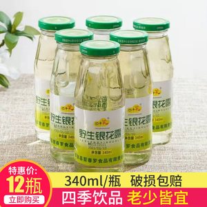 金银花露饮料甘露饮品340ml*12瓶整箱金银花露成人儿童解暑饮料