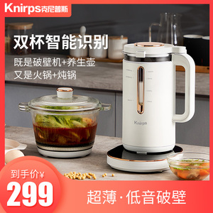 knirps低静音破壁机豆浆机家用小型新款料理机多功能专用五谷杂粮