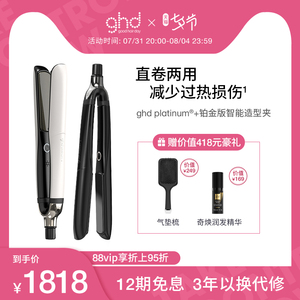 ghd卷发棒大波浪卷发器防烫不伤发家用直板夹直卷两用铂金直发夹