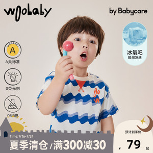 woobaby儿童短袖t恤babycare2022夏季冰氧吧凉感上衣男童女童薄款