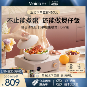 moido陌冬 煲仔饭料理锅多功能全自动迷你小电饭煲砂锅粥电砂锅