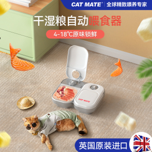 Catmate宠物用品自动喂零食器狗湿粮喂食器罐头生骨肉定时喂猫狗