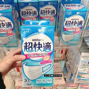 日本制造进口现货UNICHARM/尤妮佳超快适宽耳带PM2.5一次性口罩