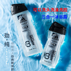 阿迪达斯男士三合一沐浴露劲纯表现洗头洗脸洗澡留香氛250ml/400