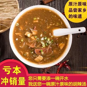 正宗河南逍遥镇老丁家水冲胡辣汤速食冲泡清真牛肉味早餐汤料袋装