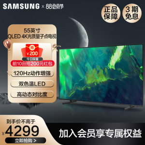 Samsung/三星 QA55Q70AAJXXZ 55英寸QLED光质量子点4K智能电视