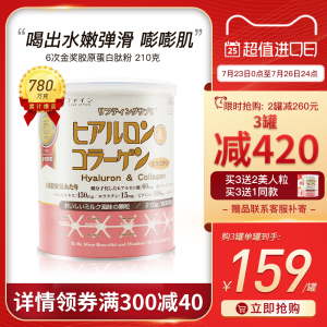 fine日本鱼胶原蛋白粉小分子肽薏仁粉液态饮正品少糖水解粉非软糖