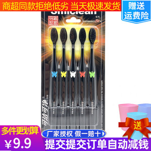 三笑可洁可净K401竹炭牙刷软毛成人家用超细备长炭清洁按摩5支装