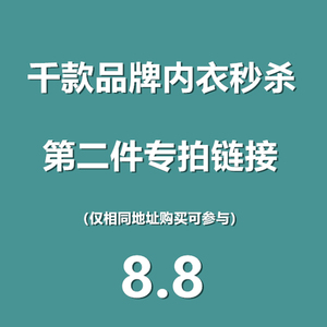 直播专享8.8元无钢圈蕾丝薄款聚拢收副乳裹胸式内衣