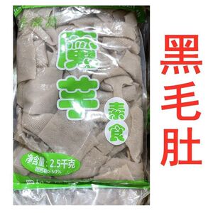 魔芋素食黑毛肚毛肚丝百叶素肉凉拌火锅食材餐饮商用全国多地包邮