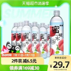 依能蜜桃水水蜜桃味果味饮料500ml*15瓶进口蜂蜜