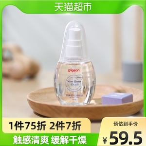 Pigeon贝亲儿童护肤宝宝润肤乳润肤露婴儿润肤油70ml*1瓶婴儿用品