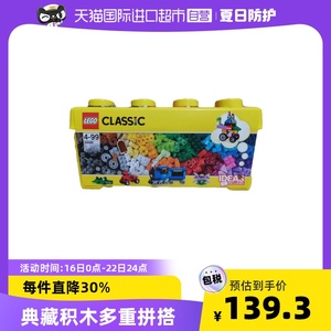 LEGO乐高创意系列10696中号积木盒拼插益智玩具儿童男孩女孩