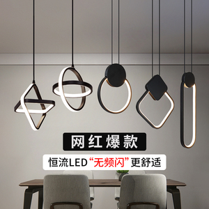 北欧创意LED餐厅吊灯现代简约客厅床头卧室餐桌吧台圆环网红灯具